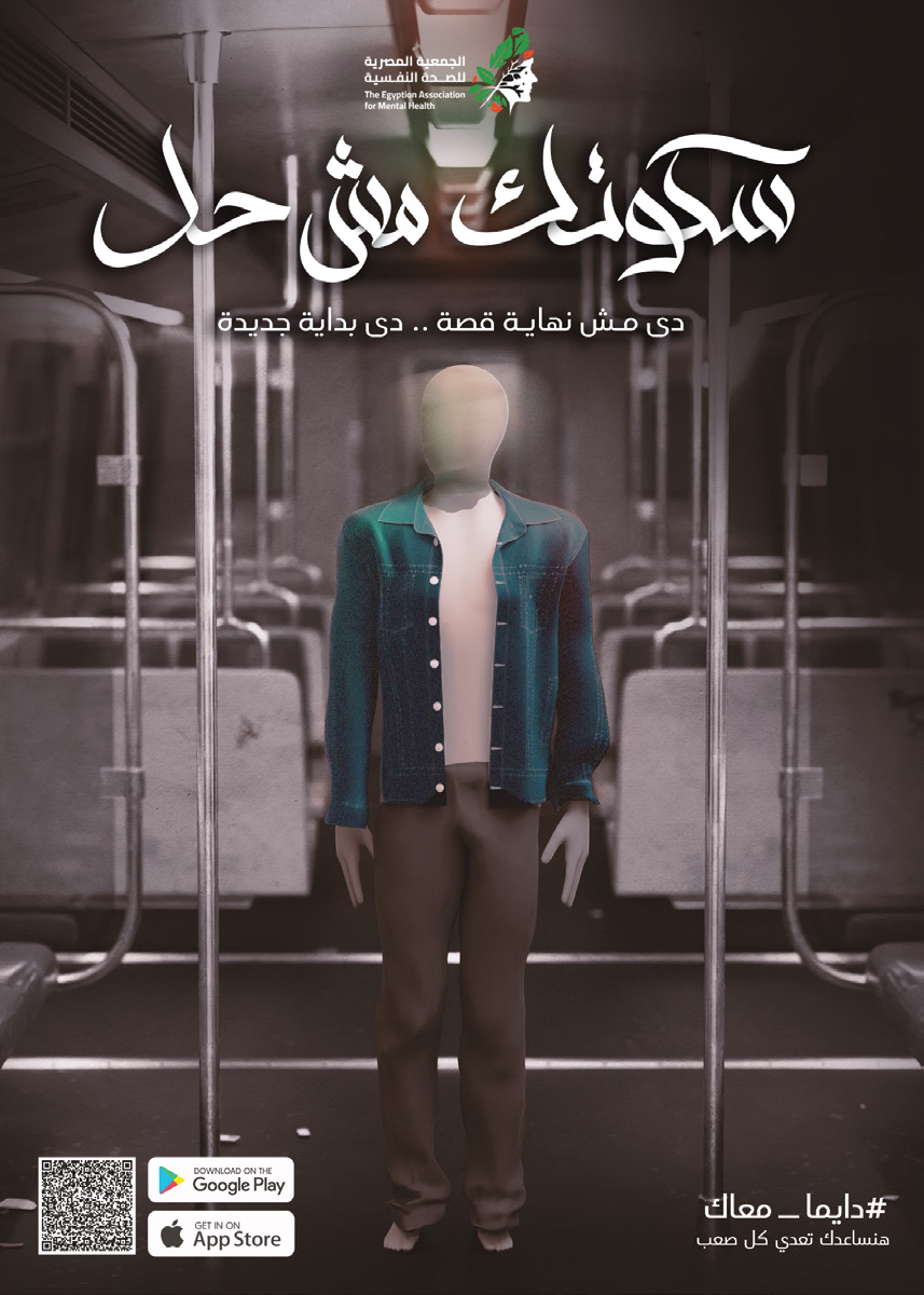 Campaign poster — the daily commute