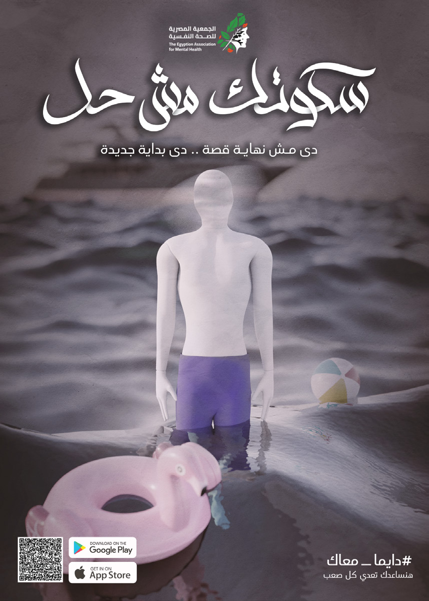 Campaign poster — by the water